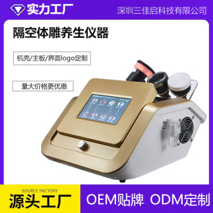 Air Body Sculpting Instrument, Body Shaping, Negative Pressure Cupping, Health Meridian Conditioning, Slimming and Sculpting, Desktop for Beauty Salons