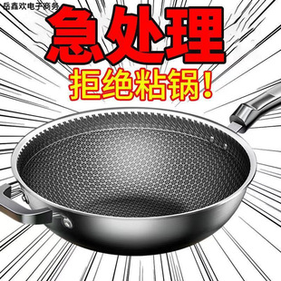 German Stainless Steel Wok Household Non-Stick Pan Uncoated Oil-Free Wok Induction Cooker Gas Universal Pot