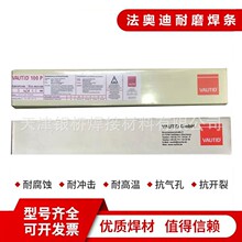德国法奥迪VAUTID-30耐磨焊条E1-UM-300硬面耐磨堆焊焊条焊材