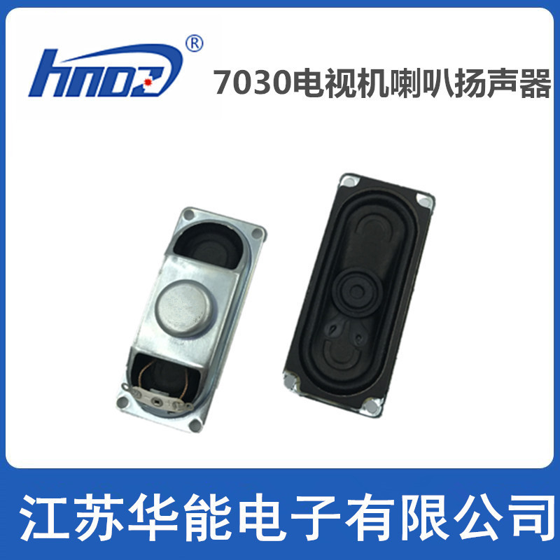 3070 TV speaker 30*70 * 18mm 8 Euro 5W game machine inner magnetic speaker speaker