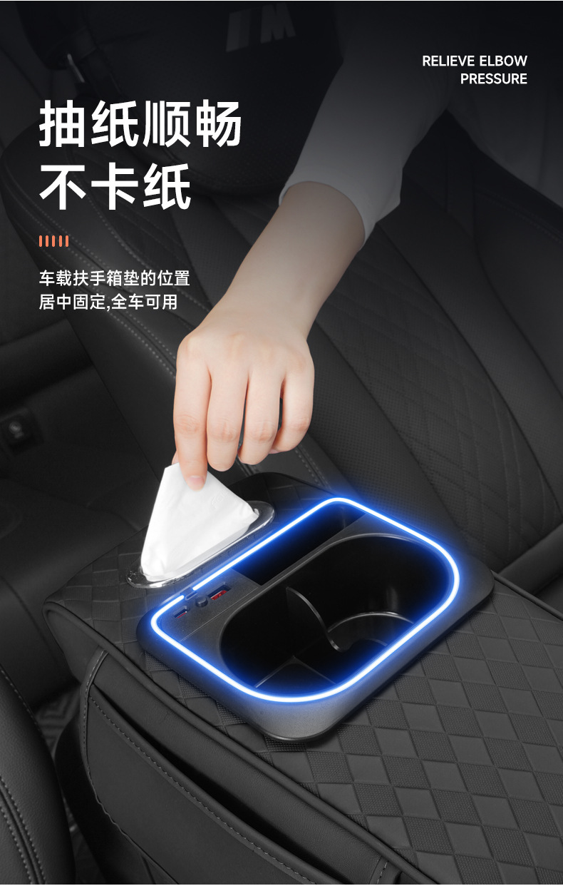 Car Armrest Box Heightening Pad Nappa Pattern Car Storage Box
