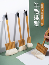 羊毛排刷排笔国画刷子水彩毛笔软毛羊毛刷笔刷工笔画笔底纹毛刷笔