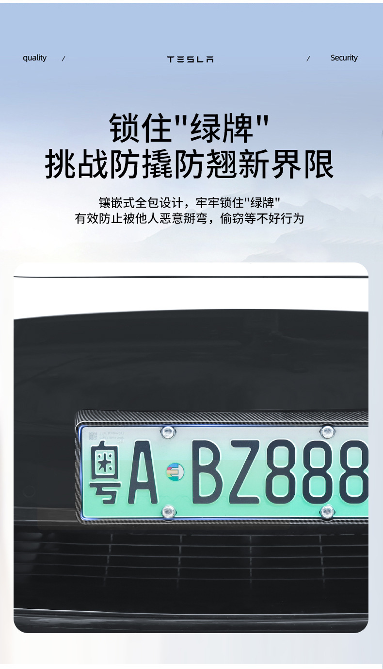 Foreign Trade Applicable New Version Modely Tesla License Plate Frame Plug-In Carbon Fiber Plate Frame Modification Accessories Wholesale