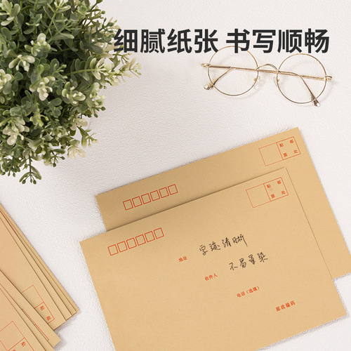 Deli 3426 Kraft Envelopes Thickened Kraft Paper C5 Envelopes 10 Pack No. 7 Envelopes 229*162mm Wholesale