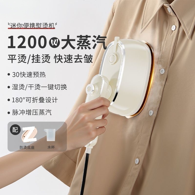 New Style Garment Ironing Machine Household Small Handheld Ironing Machine Iron Portable Travel Foldable Steam Ironing Clothes