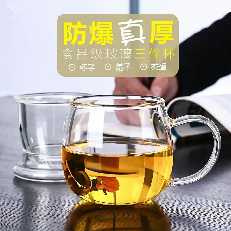 家用耐热茶杯玻璃过滤办公室茶水分离泡茶杯带把带盖水杯花茶杯子
