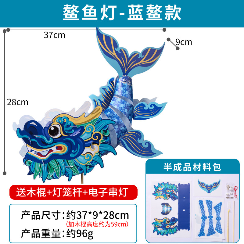 中秋節王満天魚提灯手作り DIY 子供材料パッケージ幼稚園鯉提灯新年|undefined