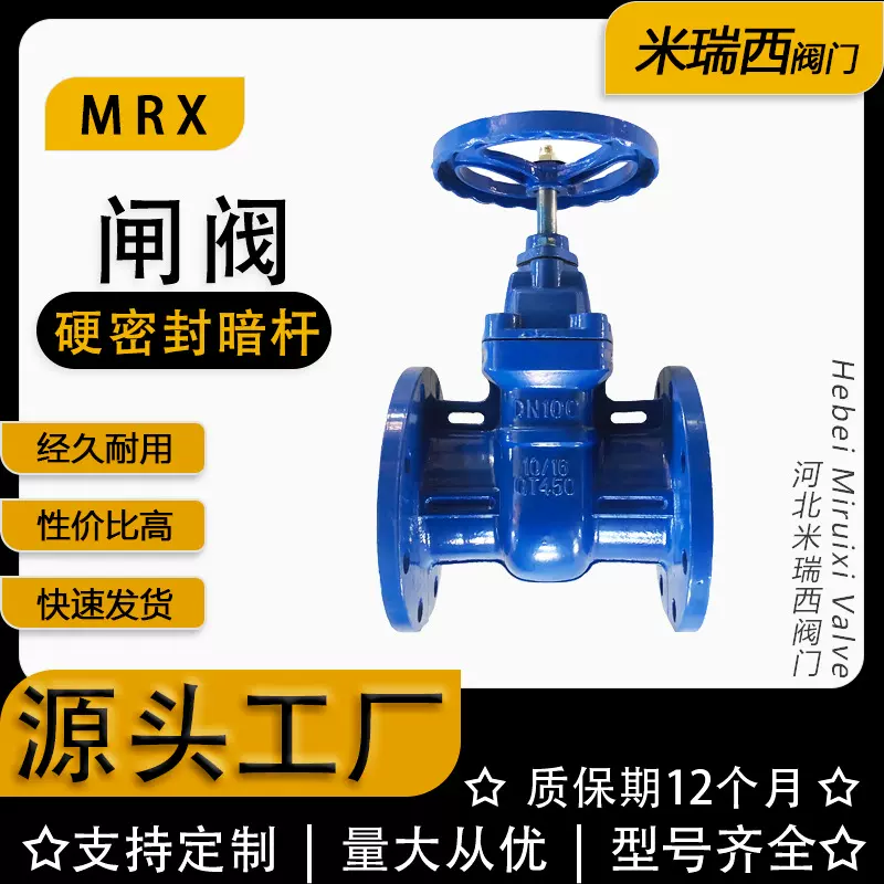 硬密封闸阀 法兰闸阀暗杆闸阀铸铁铜芯闸阀厂家供应河北Z45T-16Q