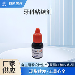 歯科用消耗品医療用接着剤歯固めゴム歯間虫歯補修樹脂材料対外貿易メーカー卸売り