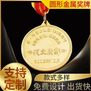Creative Medal Custom Medal Induction Honorable Retirement Commemorative Plaque Company Employee Anniversary Authorization Plaque Trophy Customization