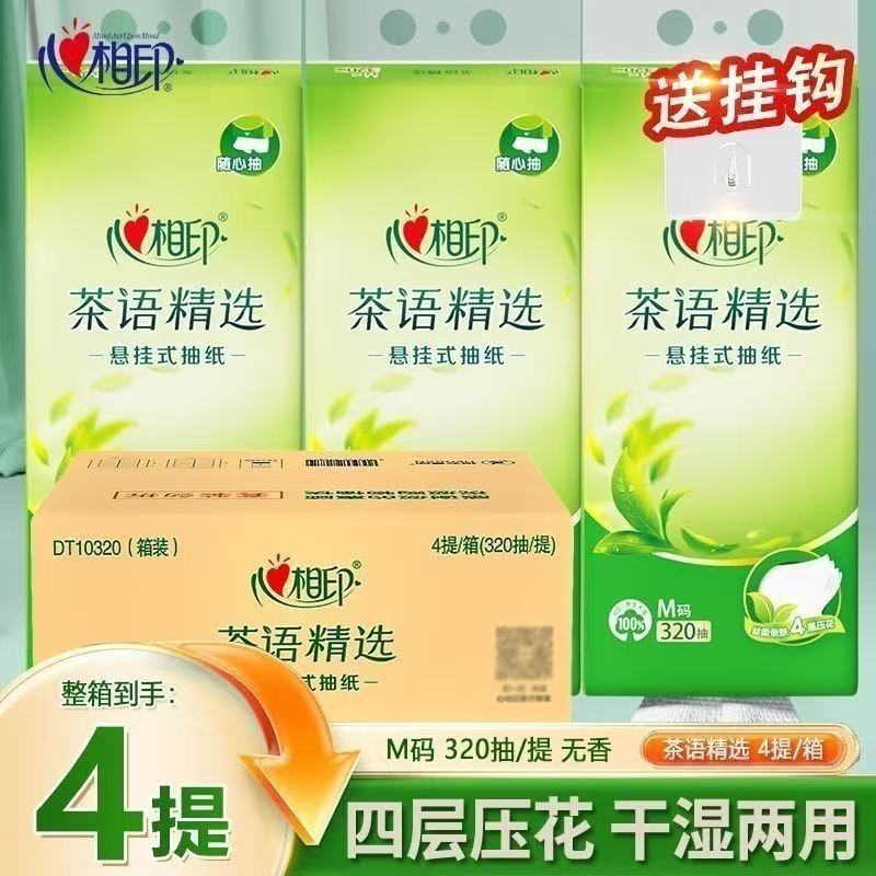 Xinxiangyin Hanging Tissue Box, Large Pack, Extra Volume, Napkins, Hand Towels, Toilet Paper, Household Use, Whole Box Wholesale