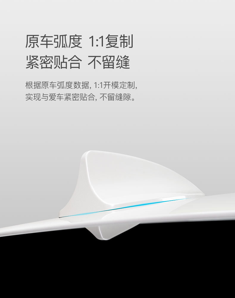 Wei Pai WEYVV7 Great Wall C30 Tengyi C50C20R Car Shark Fin Modified Antenna Roof Tail Decoration