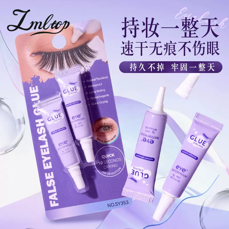 LMLTOP 假睫毛胶水 粘假睫毛辅助工具定型美睫胶  跨境专供 SY353
