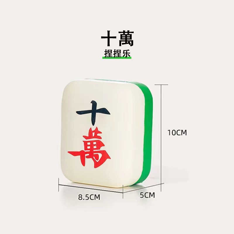 Mahjong de gran tamaño para hacer fortuna dados creativos PU pellizco rebote lento desprestigio juguetes de espuma suave props desprestigio