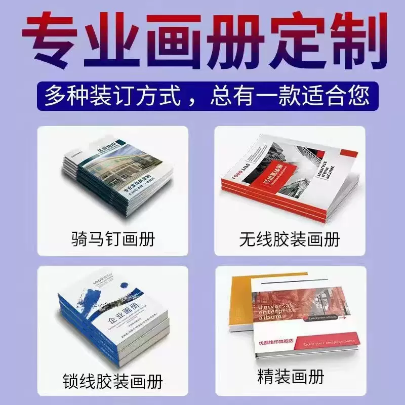 画册印刷 企业宣传产品目录精装折页小册子公司手册说明书定制