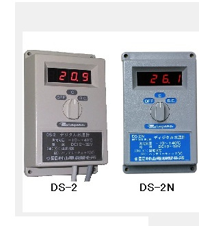 murayama-denki小型渔船数字水温表DS-2、DS-2N