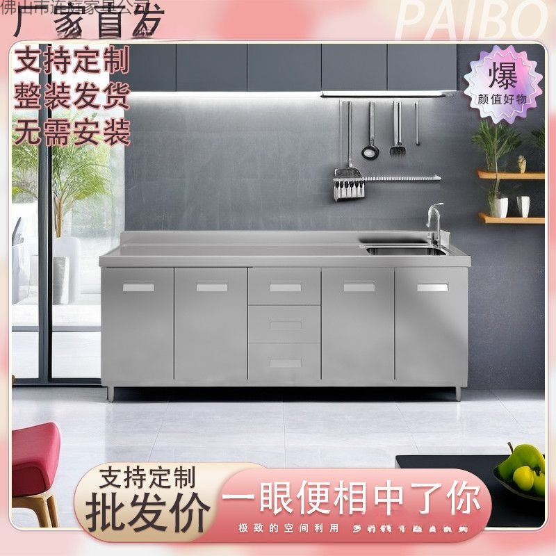 Gabinete de Cocina Integrado 304 de Acero Inoxidable 304 Antimoho