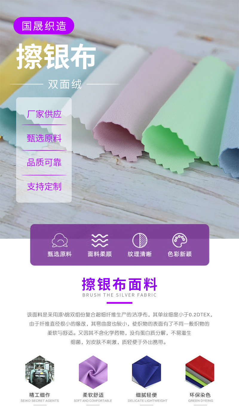 擦银布1_01