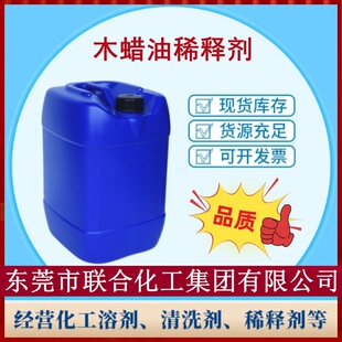 ����ľϞ��ϡጄ� ľϞ���_��ˮ 25LͰ�b ľϞ�̓�ζϡ��܄�