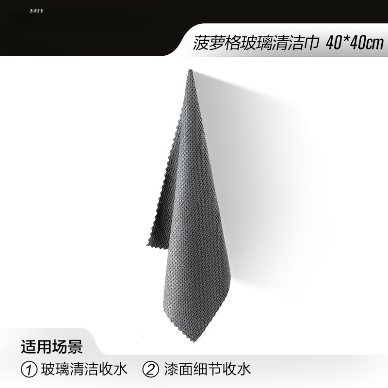 파인애플 그리드 청소용 타월 40*40cm 1개 ✦