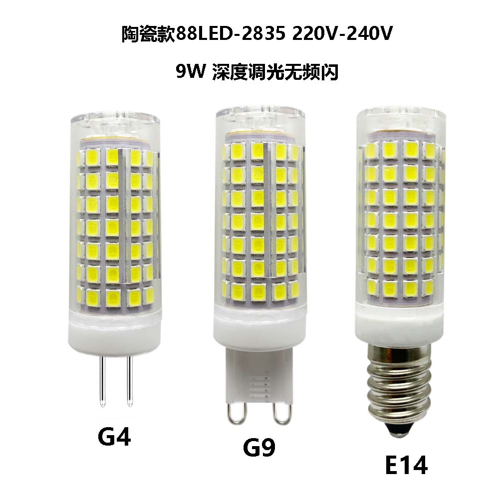 陶瓷款G4 G9 E14深度調光無頻閃led小玉米燈泡88珠2835高亮9W批發