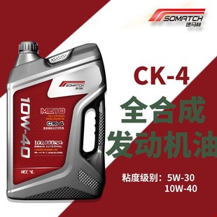 Oil Change Cycle of 100,000 Kilometers Ck-4 Heavy Truck/National Vi Model Environmentally Friendly Low Ash 4L Full Box of Engine Oil