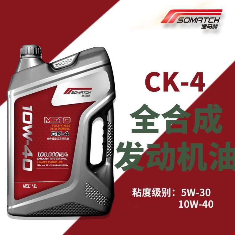 十万公里换油换油周期CK-4  重卡/国六车型环保低灰分4L整箱机油