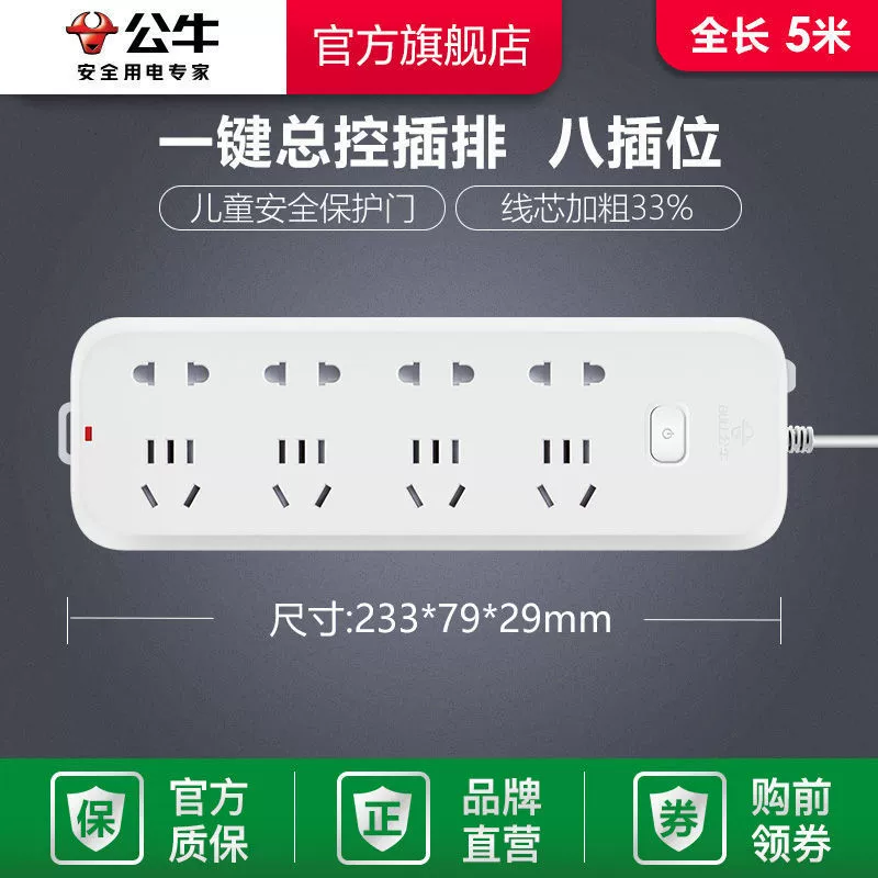 Розетка-колодка с USB, монтажная плата с проводами, вилка-панель для подключения, бытовая терминальная панель для общежития