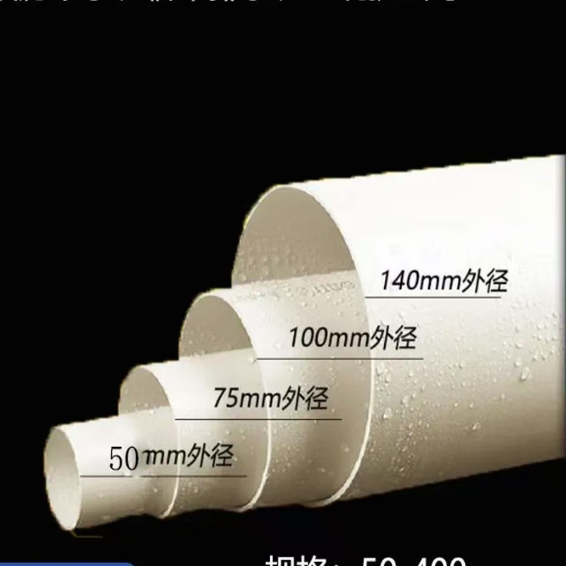 新乡济源大口径PVC-C耐高温静音排水管 PVC-C排水管现货供应