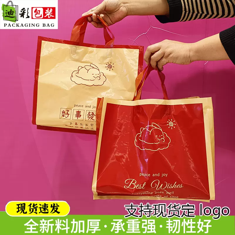 兔年新款红色塑料手提袋服装店购物袋礼品手拎袋包装袋现货批发