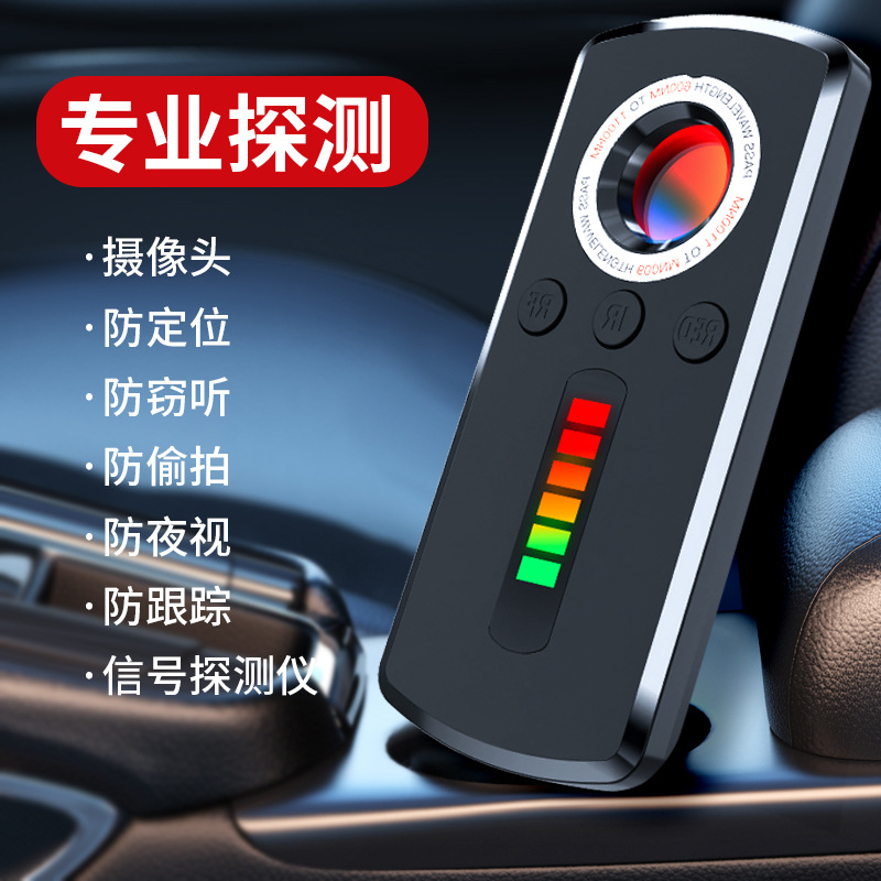 Anti-eavesdropping recording equipment detector office anti-monitoring car positioning shield camera detector