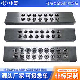 厂家定制硬质合金钨钢拉丝板金银丝过线模具金银首饰拔拉丝板工具