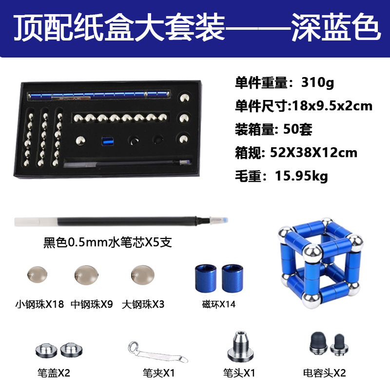 종이상자 대형 세트 - 진한 파란색(자석 링 14개, 리필 5개, 구슬 30개, 커패시터 헤드 2개)