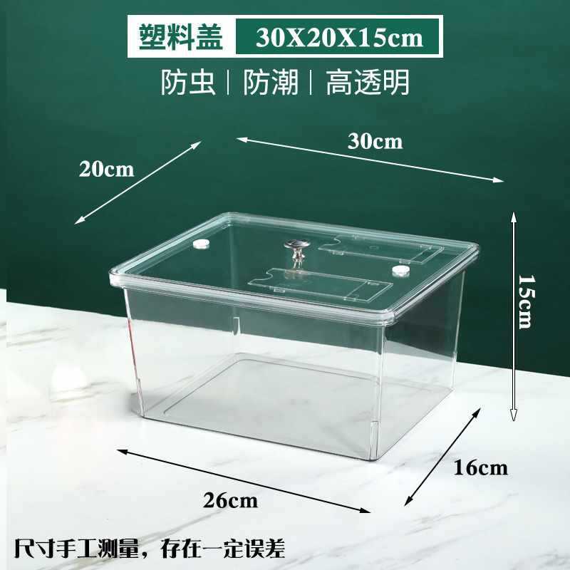 亚克力盒子超市散称干果瓜子密封盒炒货干货透明食品盒防潮展示盒|undefined