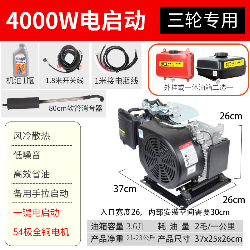 Diàndòngchē Zongjiang Gasoline Range Extender Electric Vehicle Battery 48V 60V 72V (Auto Parts and Accessories) - zongjiang-semi-automatic-electric-start-4000w-tricycle
