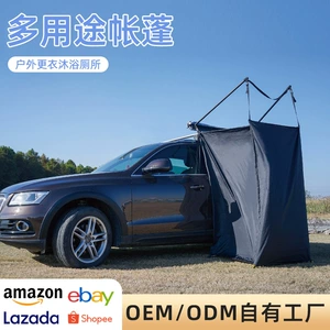 Car side shower tent, outdoor car rear changing and bathing tent, camping mobile toilet, temporary changing room