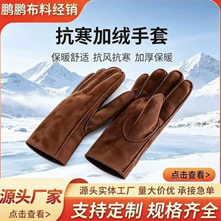 皮毛一体男女羊皮手套冬季防寒防风运动骑行五指保暖加厚加绒手套