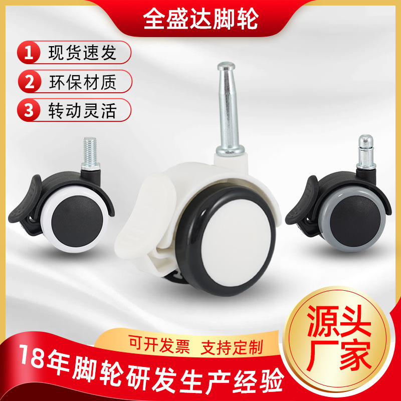 Baby Products Universal Wheel Beauty Equipment Screw Brake Stroller Wheels 2inch Pvc Edge-Covered Silent Casters Pu Wheels
