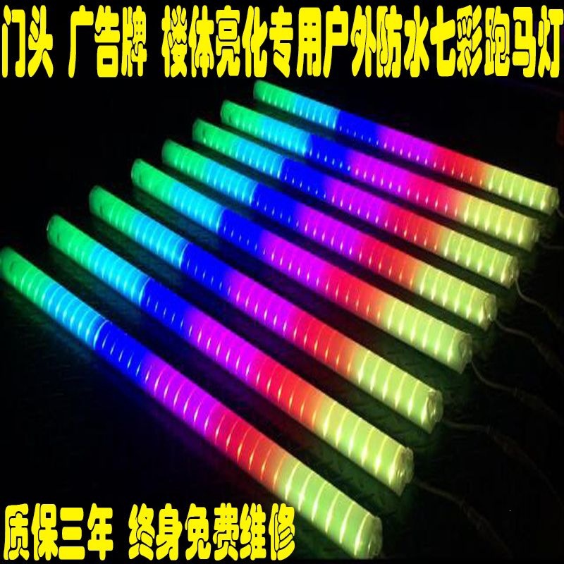 led护栏管数码管霓虹灯跑马灯内控外控单色七彩轮廓广告户外防水