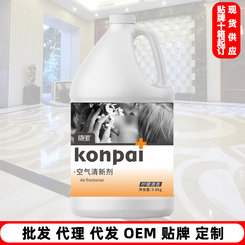 Kang sent atmosphere Freshener 3.8kg hotel household Deodorant TOILET Guest room Office liquid Fragrance agent