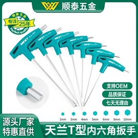 内六角扳手;手动扳手套装;十字螺丝刀