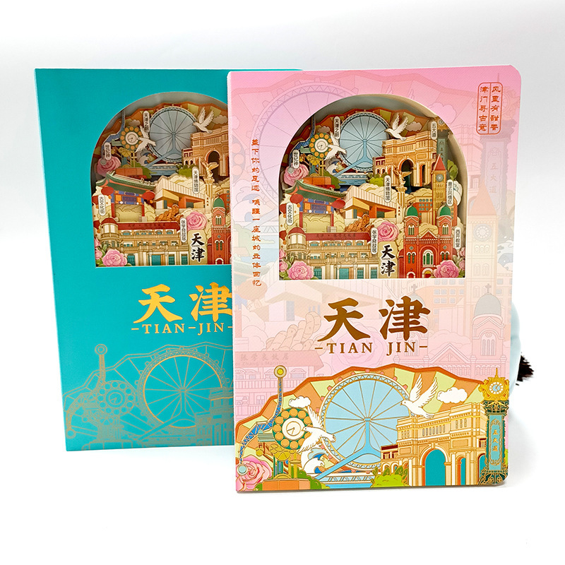 Tianjin 3D Paper Sculpture Stamp Notebook Zhang Xueliang Five Avenues Ancient Culture Street Cultural Souvenir Tianjin 3D Paper Sculpture Stamp Notebook Zhang Xueliang Five Avenues Ancient Culture Street Cultural Souvenir