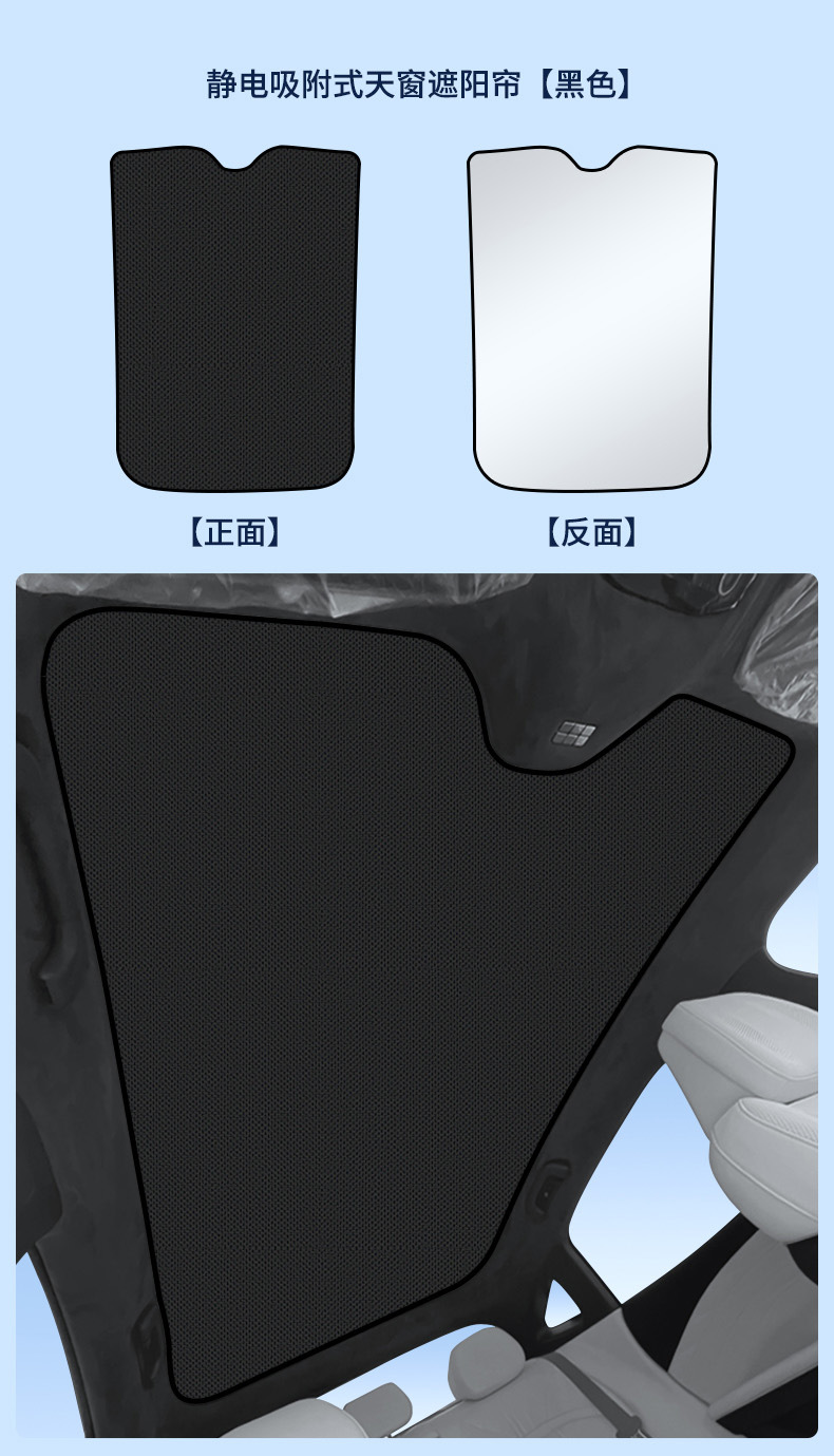 Suitable for Geely 19 Models of Binyue/22 Models of Binyue Cool Sunroof Electrostatic Sunshade Curtain Heat Insulation Sun Protection Privacy Sunshade