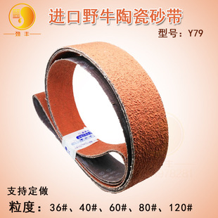 Imported Nca Bison Ceramic Abrasive Belt Y79 Stainless Steel Polishing Belt Titanium Alloy Ring Belt Tank Weld Scar Grinding Belt