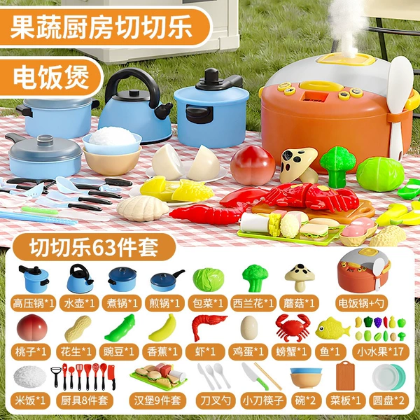 [剥皮切切乐63pcs 776-01电饭煲]