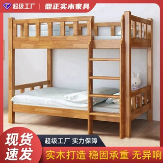 员工上下床实木床小户型大人高低床省空间宿舍双层上下铺组合床