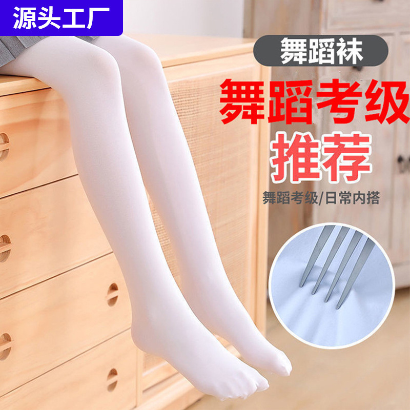 Factory Spring Summer Thin Children Dance Socks 80d Velvet White Pantyhose Girls Ballet Big Socks