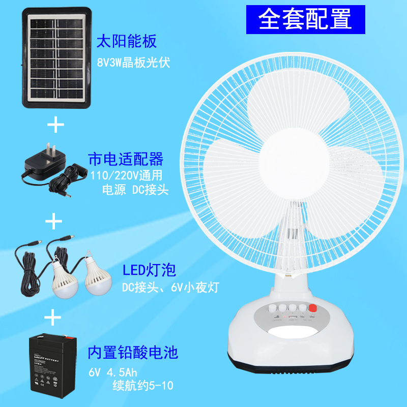Sudeste de Asia caliente de carga solar ventilador de 12 pulgadas AC/DC 6V exportación transfronteriza DC ventilador de escritorio LED luz USB