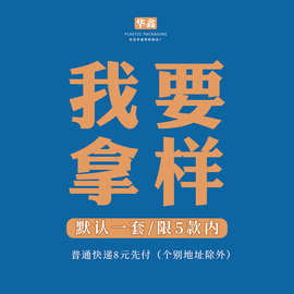 我要拿样 沧县华鑫塑料制品厂 塑料瓶常年现货批发