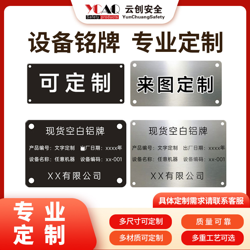 金属标牌不锈钢铝牌设备机械铭牌激光雕刻空白面板